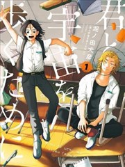 精品电影 铅笔与橡皮 漫画改编剧照